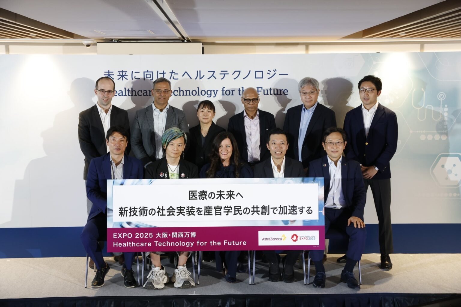 アストラゼネカ、大阪・関西万博 英国パビリオンにて「Healthcare Technology for the Future」を開催