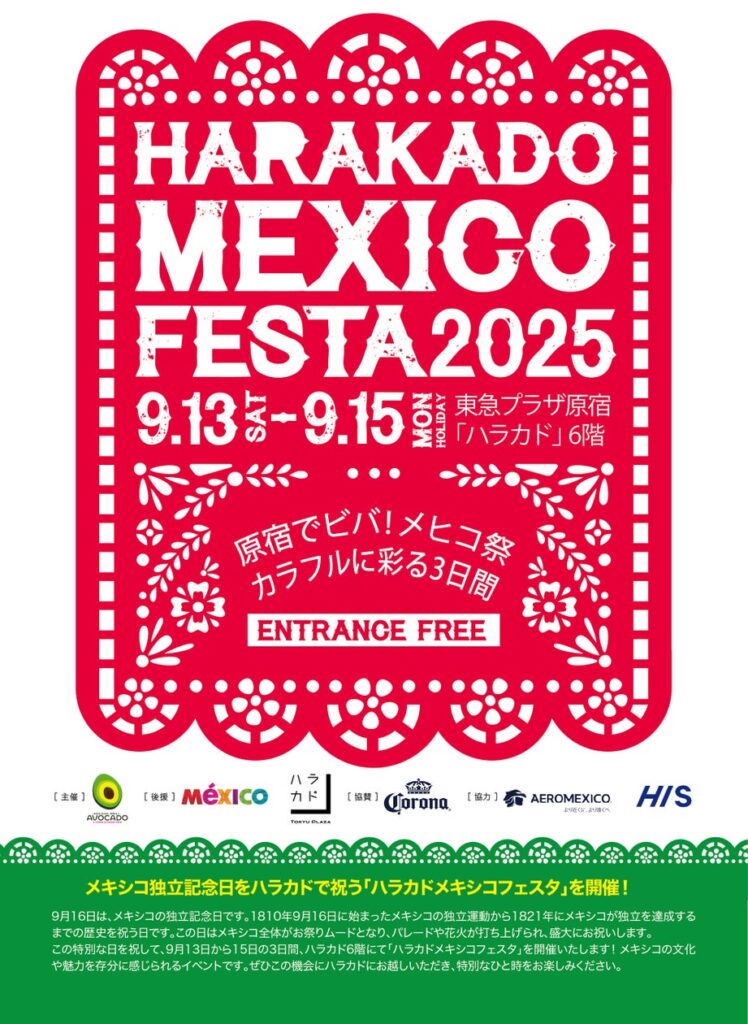 【開催報告】原宿「ハラカド」から日本にメキシコブームを巻き起こす！「HARAKADO MEXICO FESTA 2025」大盛況御礼 | 株式会社AVOCADOのプレスリリース
