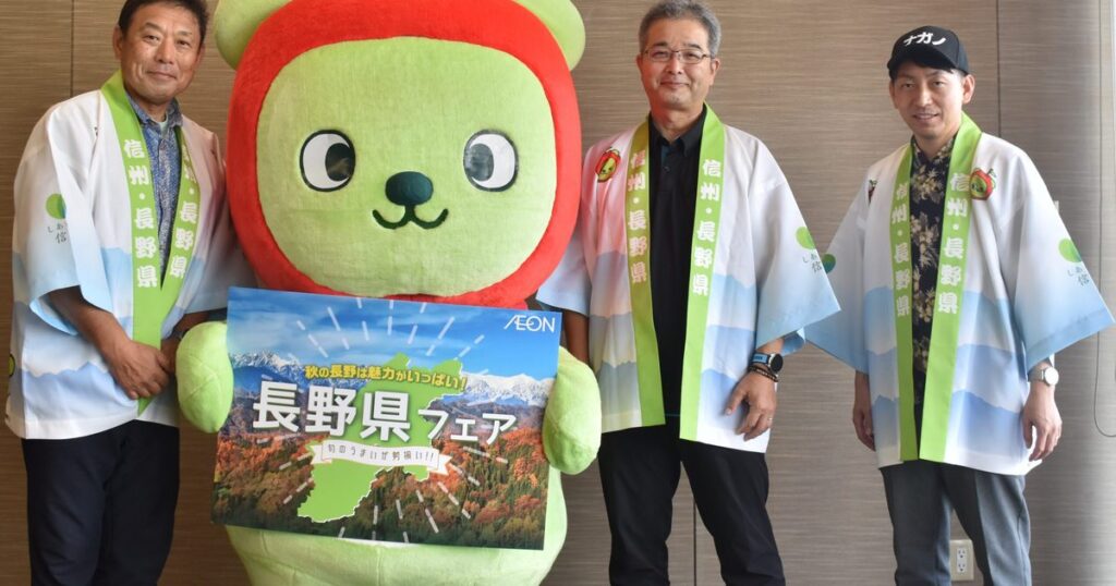 10～13日まで長野県フェア　イオン琉球 - 琉球新報デジタル