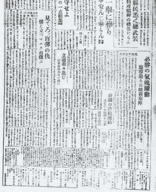 沖縄メディアと戦争責任　県民を戦場に駆り立て　首相戦後80年所感 - 琉球新報デジタル