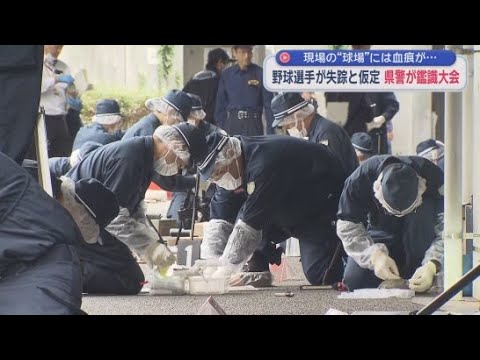 YouTube Video くふうハヤテベンチャーズの選手がちゅ～るスタジアム清水から突如失踪…という設定で静岡県警が現場鑑識協議会を開催