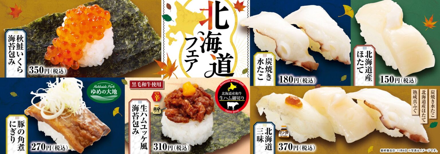北海道の海と大地の恵みを味わう『北海道フェア』開催 札幌すすきの「麺屋雪風」監修の濃厚味噌ラーメンも登場 | 株式会社Genki Global Dining Conceptsのプレスリリース