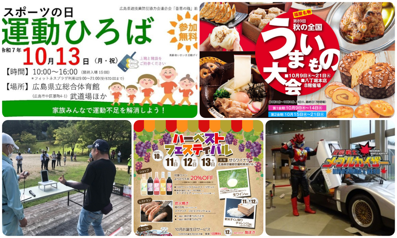 スポーツの日　運動ひろば