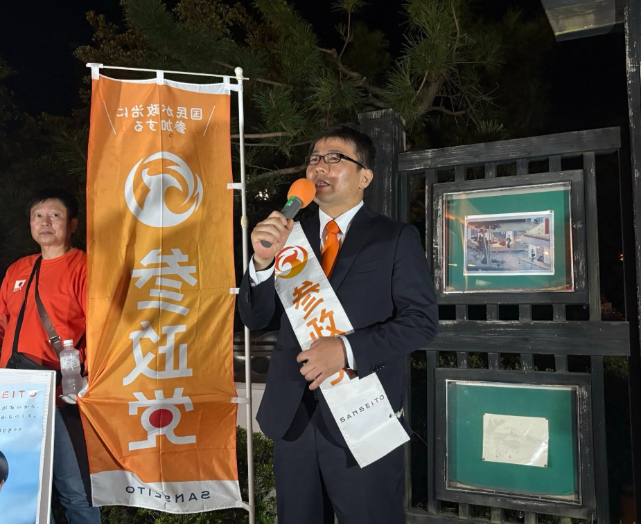 １０月１２日 選挙スタート！【湖南市議選】 東森 てっぺい | 参政党 -sanseito-
