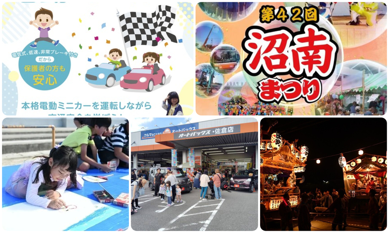 第4回 そでがうらまつり〜アレワイサノサ〜