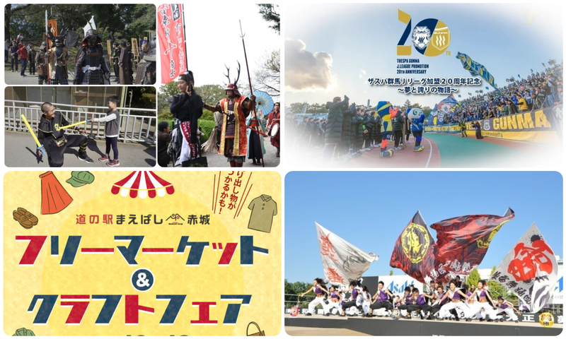 第22回 たかさき雷舞フェスティバル〜群馬よさこい〜│（C）高崎市