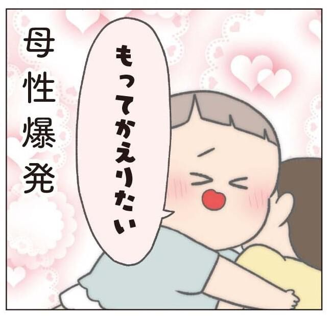 室内遊園地で次男と遊んでくれた年上の女の子。次男のかわいさに母性が爆発！／チリもつもれば福となる つもりつもって大騒ぎ | ダ・ヴィンチWeb