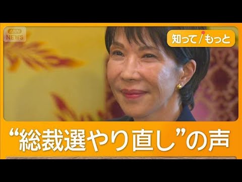 “高市総理”不透明に公明離脱 自民党内から責任問う声「総裁選やり直し」も【もっと知りたい!】【グッド!モーニング】(2025年10月13日) “高市総理”不透明に公明離脱 自民党内から責任問う声「総裁選やり直し」も【もっと知りたい!】【グッド!モーニング】(2025年10月13日)