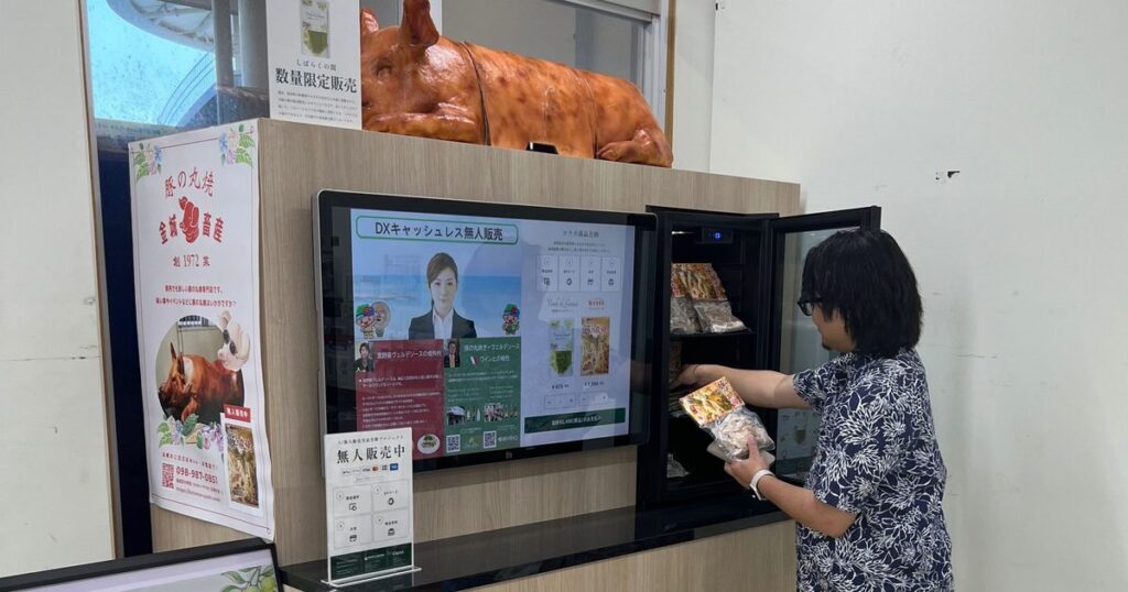 ＡＩ自販機に接客機能　観光案内も、宜野座で実証実験　イタリア料理のソースや豚のほぐし肉販売 - 琉球新報デジタル