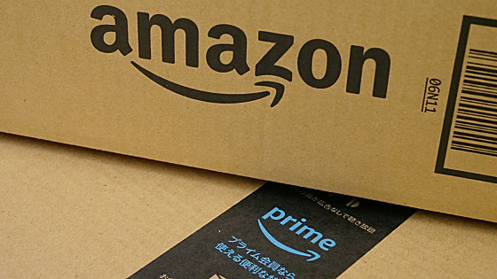 Amazonのプライムデーなどの大規模セールでは製品が実際は安くなっていないことがある - GIGAZINE
