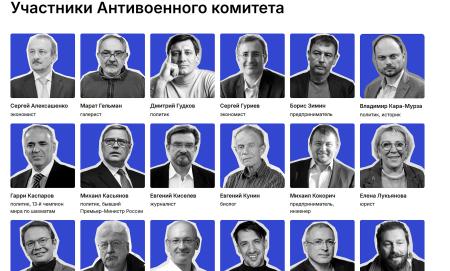 「ロシア反戦委員会」の捜査開始 連邦保安局、政権奪取容疑 | 全国のニュース | 福井新聞ONLINE