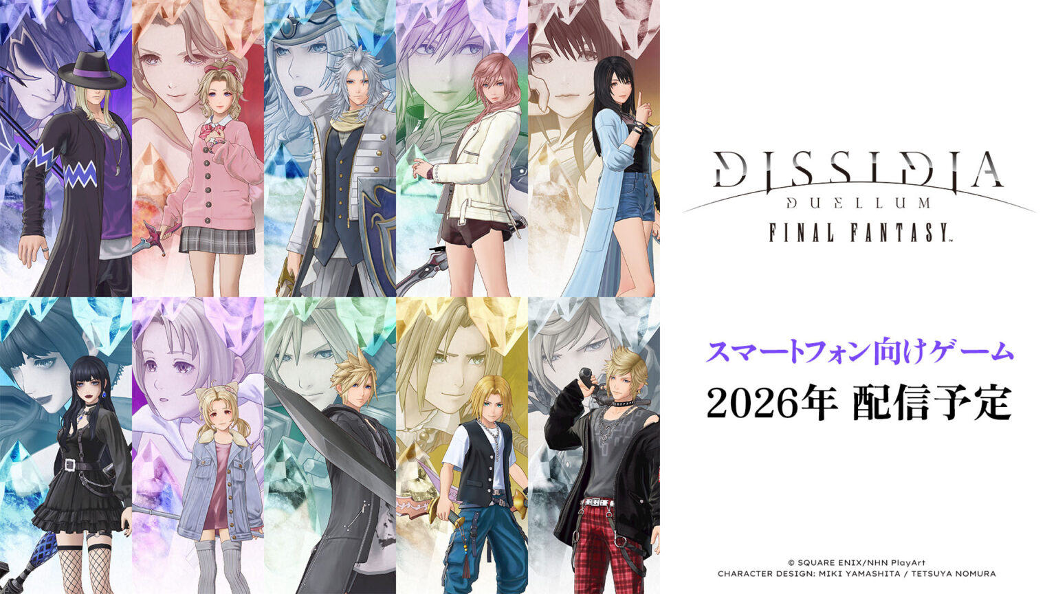 「ディシディア デュエルム ファイナルファンタジー」正式発表。現代の東京を舞台にした“ボス討伐型チームバトル” - 4Gamer.net