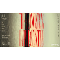 北村明子『THE LONG STRONG HAPPY DEATH』― 日本×フィリピン×インドが織りなす「記憶と死」の交錯に空想の光をあてるダンス作品