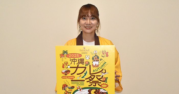 18・19日、さいおんスクエアでカレー祭　那覇・沖縄 - 琉球新報デジタル
