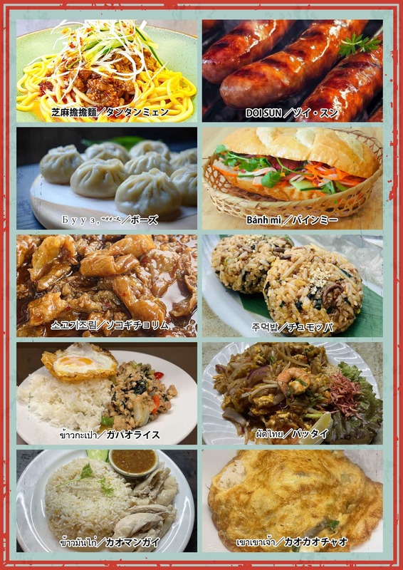 福岡県北九州市でアジア夜市が初開催！　堺町NIGHT MARKET | いこーよニュース