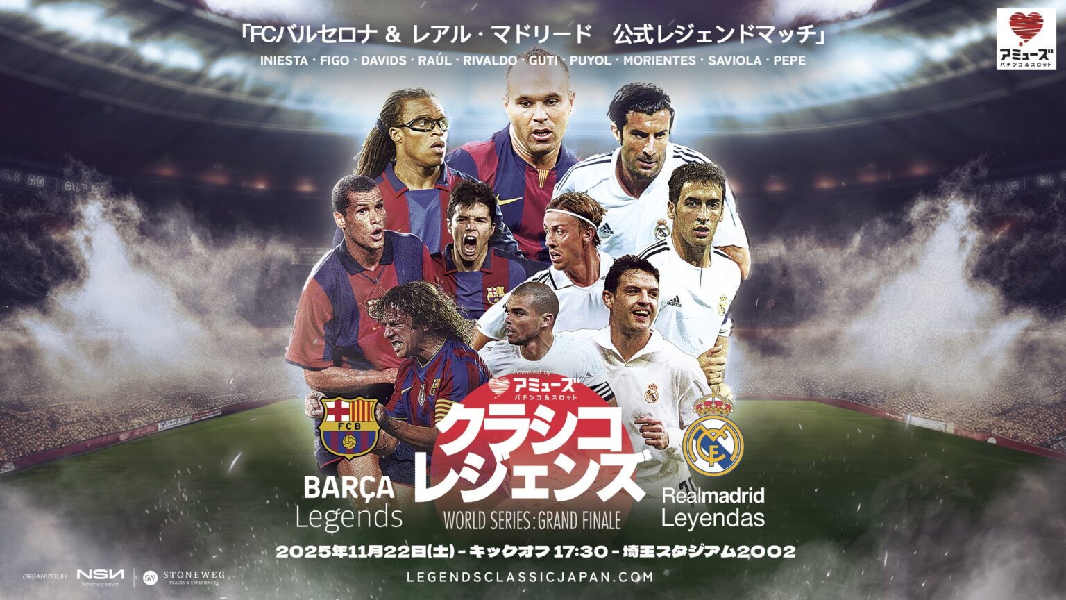 「EL CLÁSICO LEGENDS - SAITAMA GRAND FINALE」　　10月16日（木）AM10時よりローソンチケットにて販売開始！！
