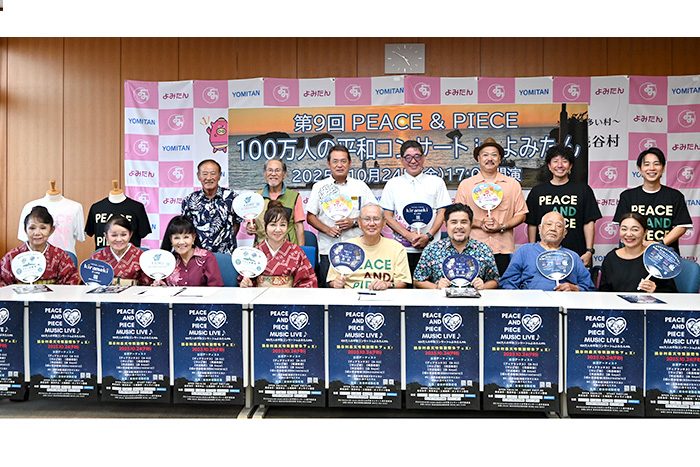 ディアマンテスら出演 24日、読谷で平和コンサート 入場無料 沖縄 – 琉球新報デジタル ディアマンテスら出演 24日、読谷で平和コンサート 入場無料 沖縄 - 琉球新報デジタル