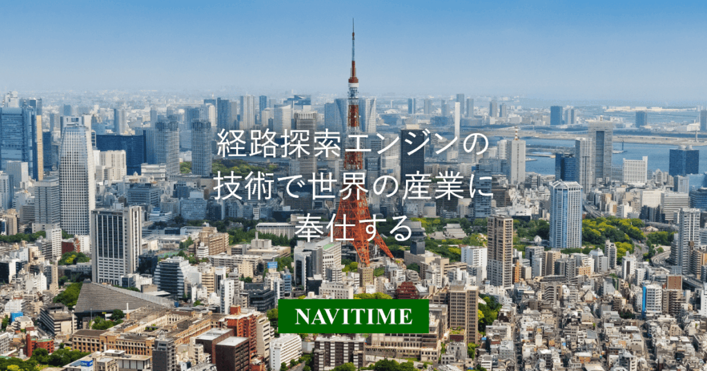 ドイツ向け乗換案内サービス『NAVITIME Transit - Germany』提供開始｜プレスリリース/おしらせ｜ナビタイムジャパン