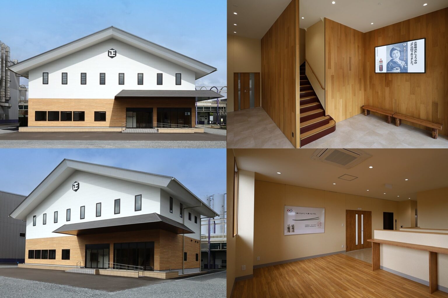 正田醤油 館林東工場 新事務所棟が完成 | 正田醤油株式会社のプレスリリース