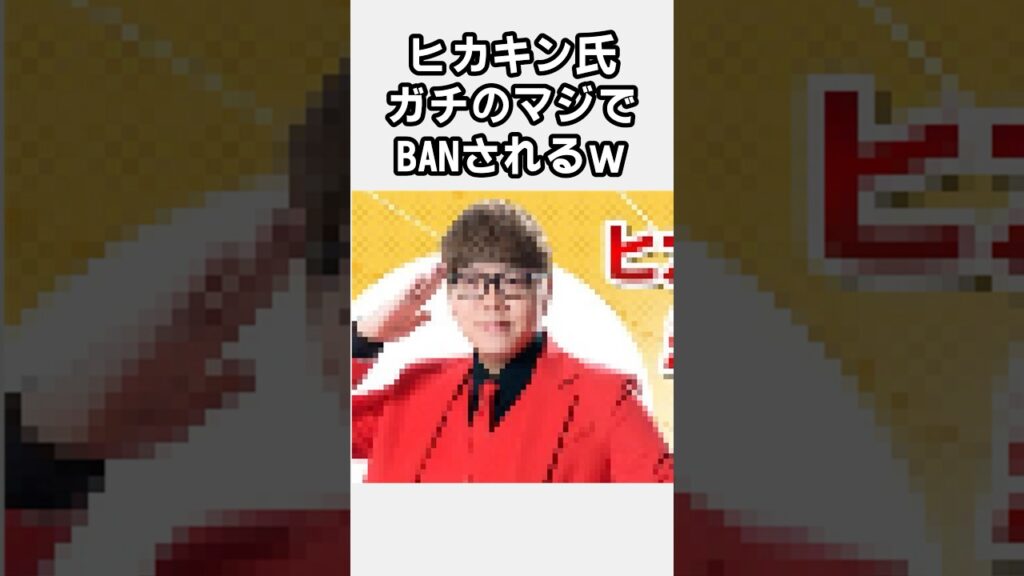 【速報】公式許可でもBAN—ヒカキン氏『ケロロ軍曹』ミラー配信が開始10分で停止