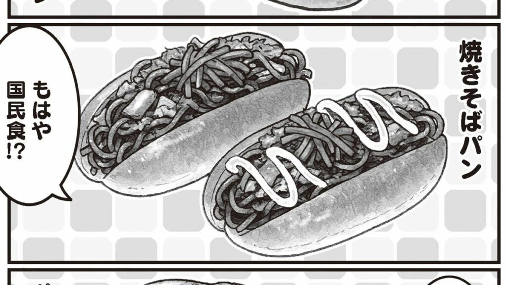 フランス夫の愛がエグい | ｢焼きそばパンを許さない｣ "フランス人夫"が日本のグルメに抱いた､とてつもない怒りの正体　漫画『フランス夫の愛がエグい』（第8話） | 東洋経済オンライン