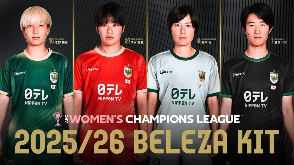 【AFC女子チャンピオンズリーグ2025/26】『日テレ・東京ヴェルディベレーザ 大会特別協賛企業』決定のお知らせ | 日テレ・東京ヴェルディベレーザ / Nippon TV Tokyo Verdy Beleza 【AFC女子チャンピオンズリーグ2025/26】『日テレ・東京ヴェルディベレーザ 大会特別協賛企業』決定のお知らせ | 日テレ・東京ヴェルディベレーザ / Nippon TV Tokyo Verdy Beleza