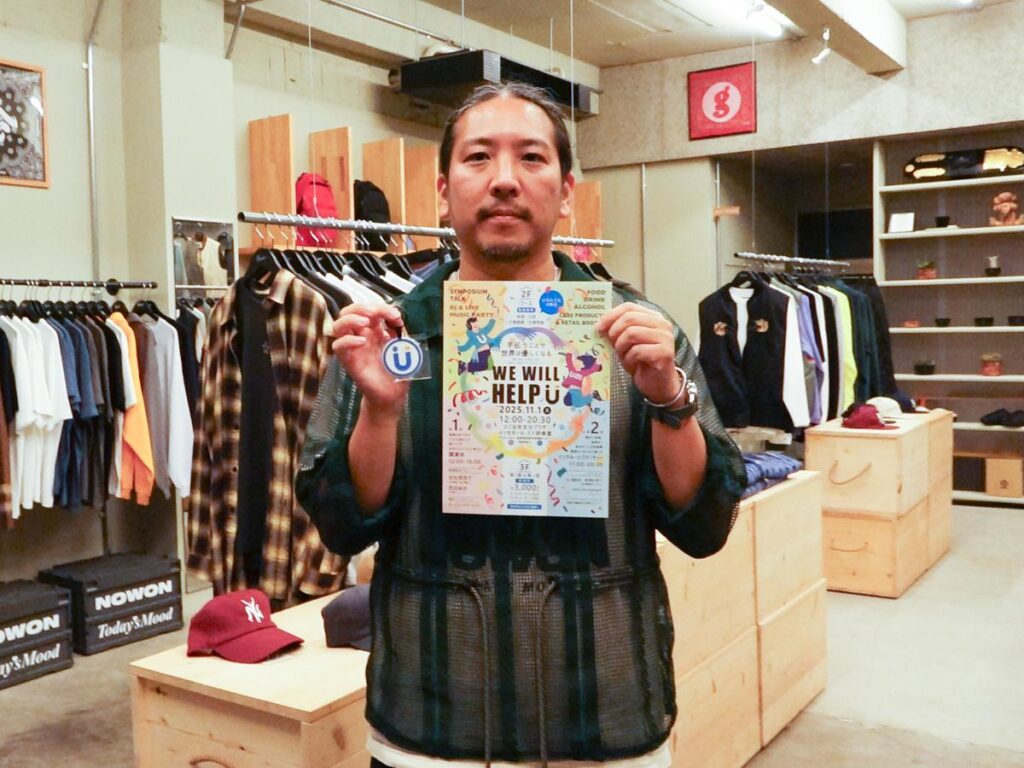 ひこね市文化プラザで音楽×福祉イベント「We will help U」 - 彦根経済新聞