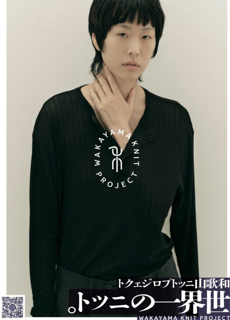 和歌山の伝統と革新を代官山から発信「 WAKAYAMA KNIT PROJECT 」第3弾開催