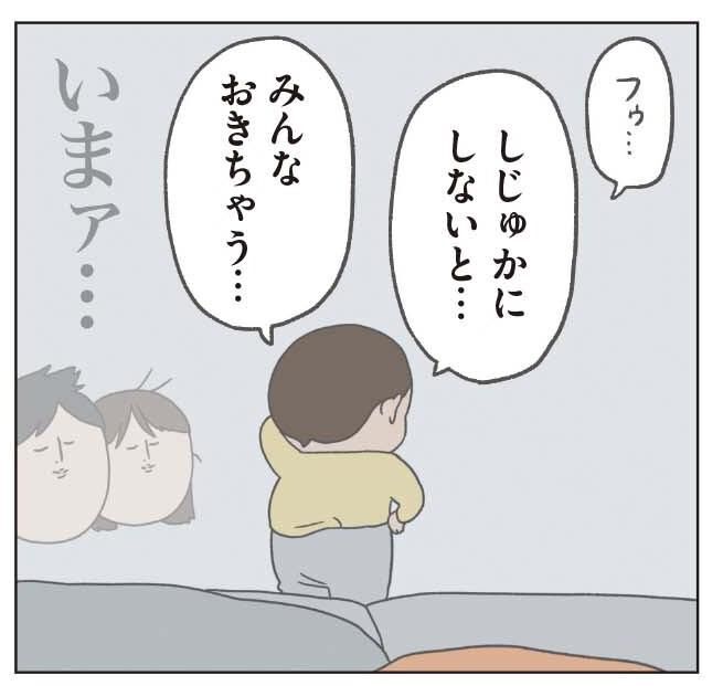 午前5時に目覚めた次男。かわいすぎる独り言にパパママは笑いを抑えきれない！／チリもつもれば福となる つもりつもって大騒ぎ | ダ・ヴィンチWeb