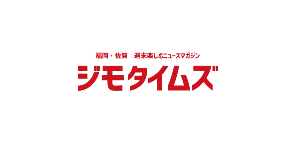 【10/18・19】ジップラインにレゴブロック！遊びながら佐賀の森・川・海を知ろう！『第7回 森川海人っフェス！』（佐賀市）【イベント】｜福岡・佐賀 週末楽しむニュースマガジン ジモタイムズ・九州朝日放送 - KBC九州朝日放送