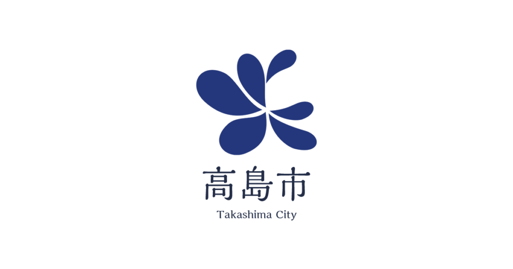 第17回 高島市人権施策推進審議会を開催しました／高島市