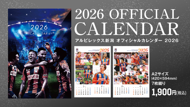 アルビレックス新潟 公式サイト｜ALBIREX NIIGATA OFFICIAL WEBSITE