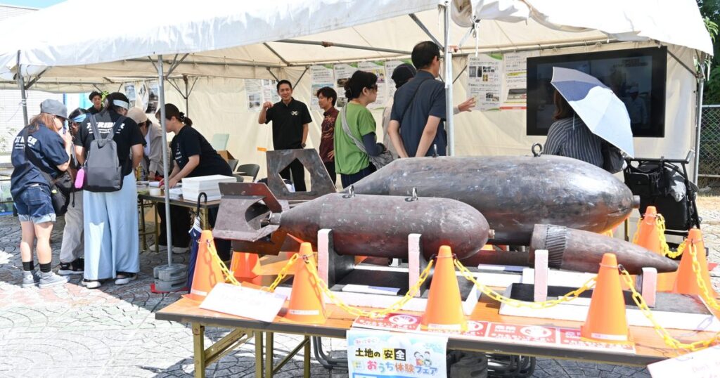 不発弾の危険知って　沖縄市で「土地の安全」フェア