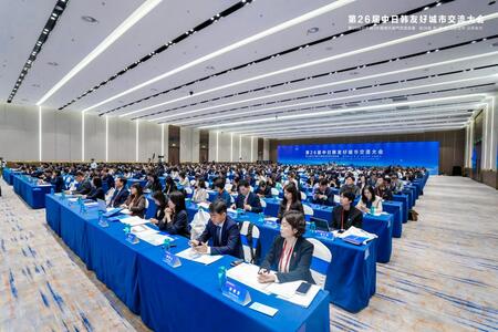 第26回中日韓友好都市交流会議が塩城で開催　The 26th China-Japan-ROK Friendship Cities Exchange Conference