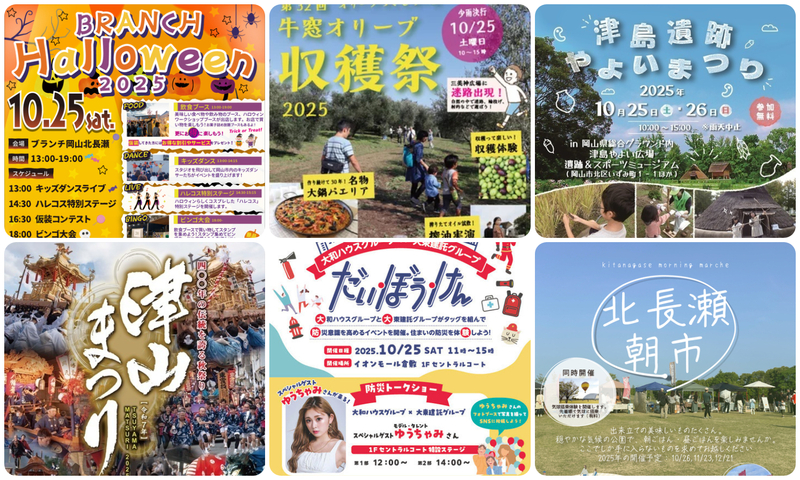 BRANCH HALLOWEEN 2025