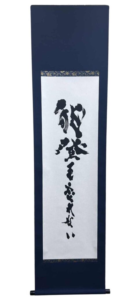 能登半島地震の記憶を繋ぐ書 現代書家 Kodai Monpo 氏の作品《能登を忘れない》を金沢駅で展示開始