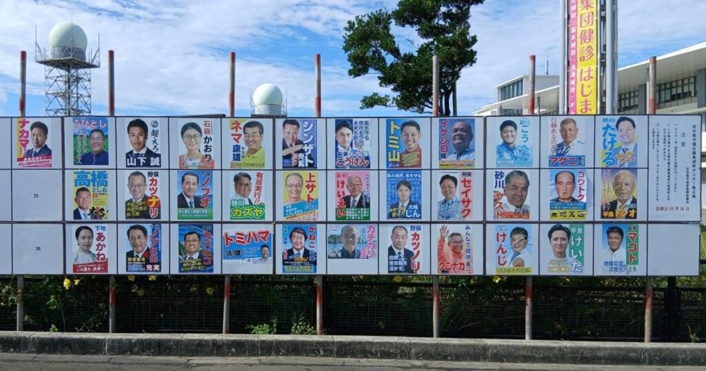 沖縄・宮古島市議選の投票率61.59% 合併後、過去最低を更新 沖縄・宮古島市議選の投票率61.59% 合併後、過去最低を更新