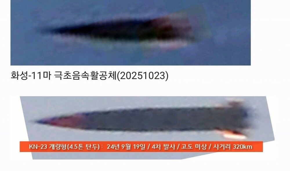 北朝鮮の「極超音速ミサイル」再び見誤ったか…韓国軍の探知内容と大きな食い違い　写真枚　国際ニュース：AFPBB News
