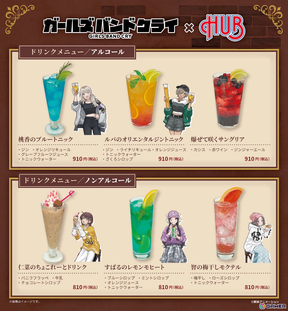 アニメ「ガールズバンドクライ」×英国風PUB「HUB」のコラボが11月14日より5店舗で開催！コラボドリンク＆フードや描き下ろしグッズが登場の画像