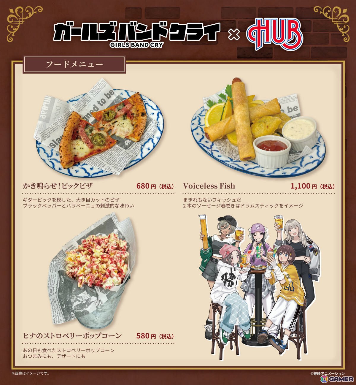 アニメ「ガールズバンドクライ」×英国風PUB「HUB」のコラボが11月14日より5店舗で開催！コラボドリンク＆フードや描き下ろしグッズが登場の画像