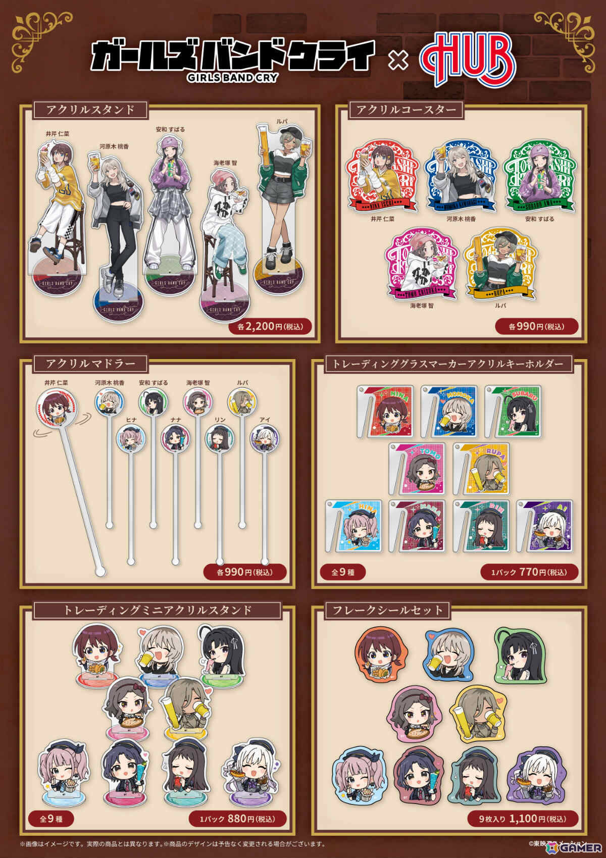 アニメ「ガールズバンドクライ」×英国風PUB「HUB」のコラボが11月14日より5店舗で開催！コラボドリンク＆フードや描き下ろしグッズが登場の画像