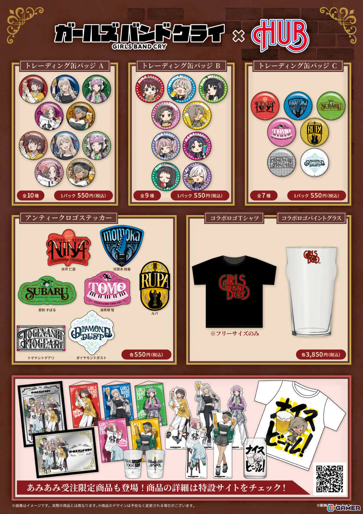 アニメ「ガールズバンドクライ」×英国風PUB「HUB」のコラボが11月14日より5店舗で開催！コラボドリンク＆フードや描き下ろしグッズが登場の画像