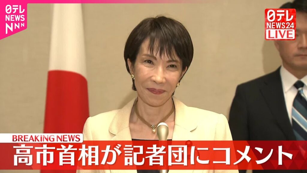 【速報】高市首相が記者団にコメント　日ASEAN首脳会議など終え