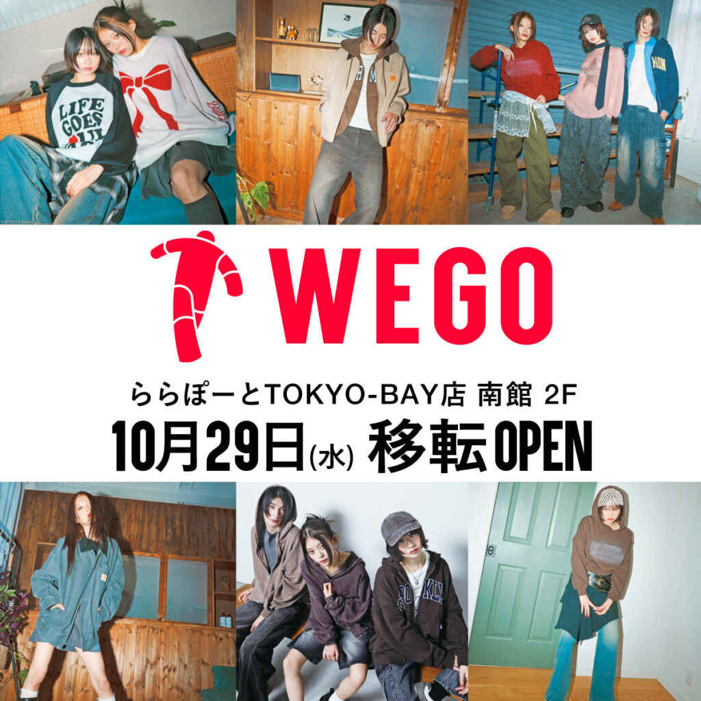 10月29日〈ららぽーとTOKYO-BAY南館2F〉にWEGOがNEWOPEN♪ – WEGO ONLINE STORE