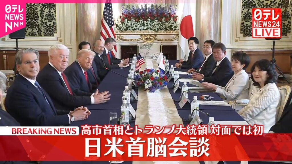 【速報】日米首脳会談始まる  高市首相とトランプ大統領対面では初