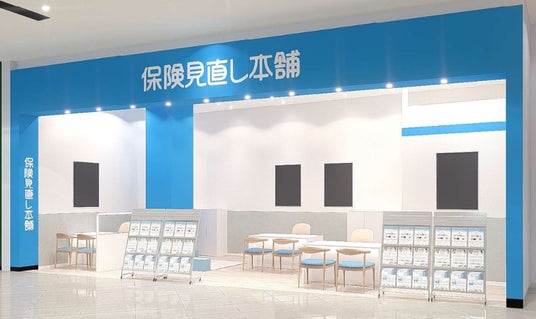 ＜宮城県宮城郡利府町＞ 「保険見直し本舗 イオンモール新利府店」が 2025 年 10 月 31 日 金曜日オープン。