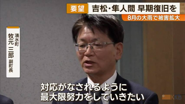JR肥薩線の早期復旧を沿線自治体が鹿児島県に要望 復旧のめど立たず