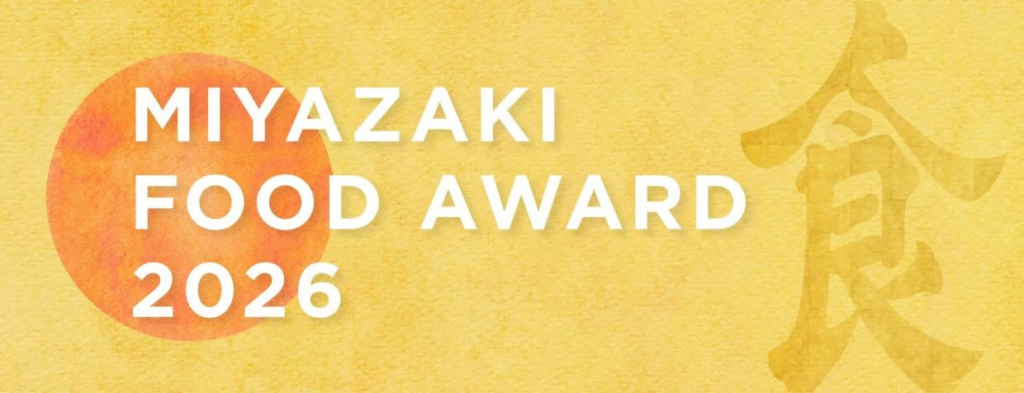 宮崎・若草通に“買える・味わえる”ポップアップイベント MIYAZAKI FOOD AWARD MARKET開催