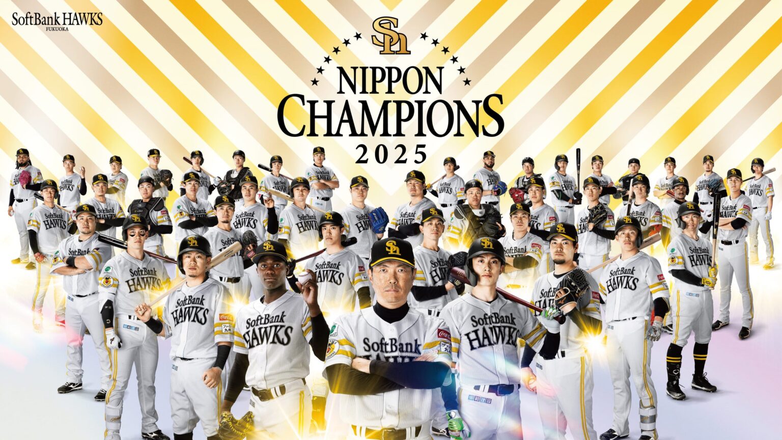 【福岡ソフトバンクホークス】5年ぶりの日本一！SMBC 日本シリーズ 2025優勝～誰もが欠かせないピースとなり掴んだ頂点～ | 福岡ソフトバンクホークス株式会社のプレスリリース