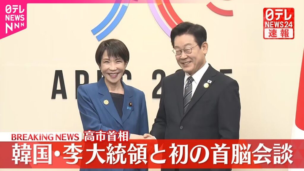 【速報】高市首相、韓国・李大統領と初の首脳会談